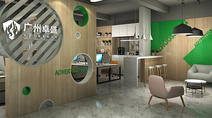 卓盛標識-辦公室形象 卓盛標識-辦公室形象